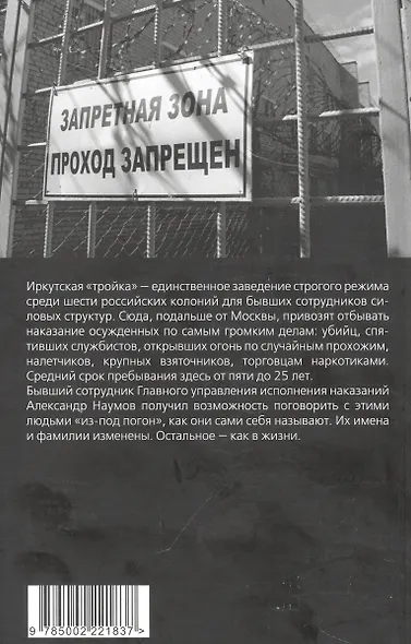 Спецзона для бывших - фото 2