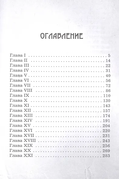 Казнь - фото 2