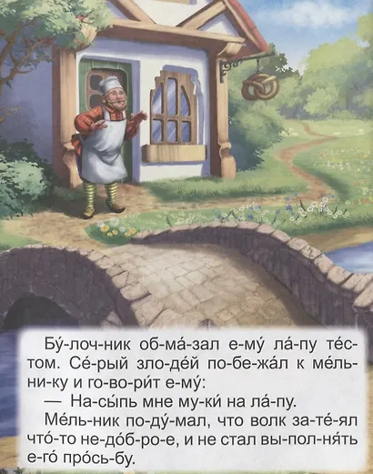 Сказки братьев Гримм - фото 5