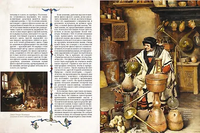 Иллюстрированная история Средневековья - фото 12
