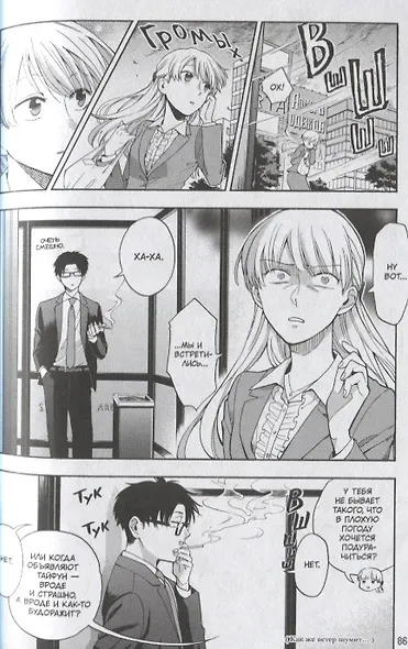 Так сложно любить отаку. Том 2 (Wotaku ni Koi wa Muzukashii / Love Is Hard for Otaku). Манга - фото 5