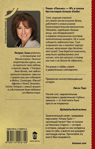 Письмо - фото 2