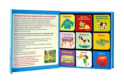 Мини-книжки для малыша - фото 3