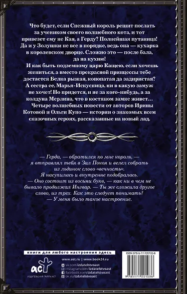 Снежный король - фото 2