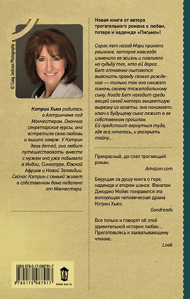 Тайна - фото 2