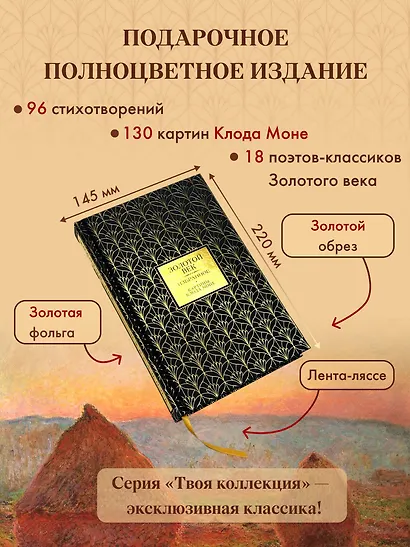 Золотой век. Избранное. Картины Клода Моне - фото 4