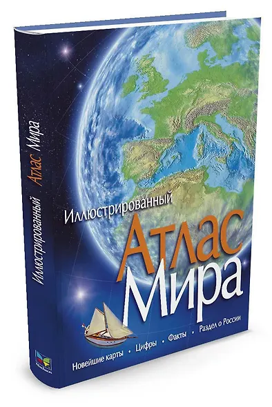 Атлас Мира - фото 3