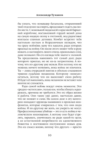 Корректировщик - фото 10