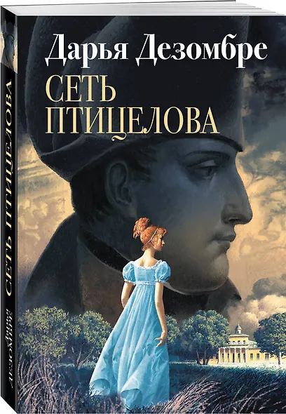 Сеть птицелова - фото 3