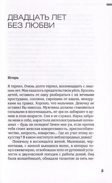 Ловец солнца - фото 4