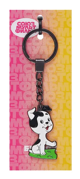 Союзмультфильм Брелок Щенок (металл) - фото 1