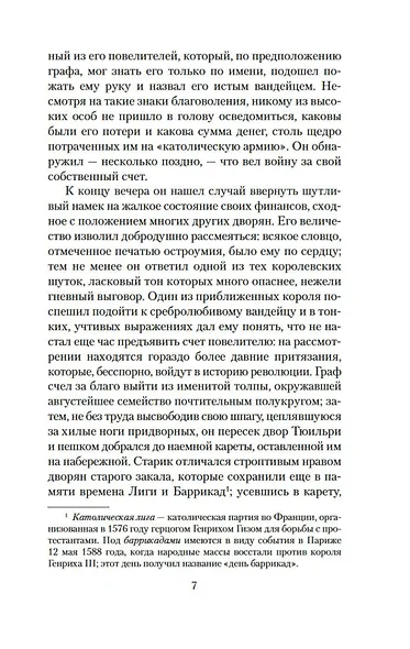 Силуэт женщины - фото 12