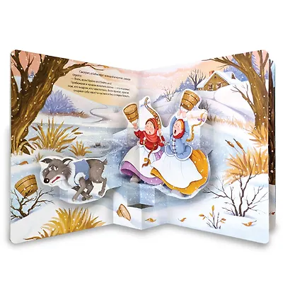 Зимние сказки. Книжка-панорамка - фото 3