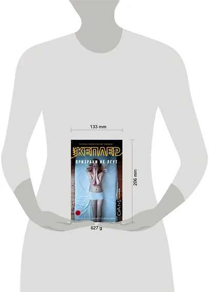 Призраки не лгут - фото 3