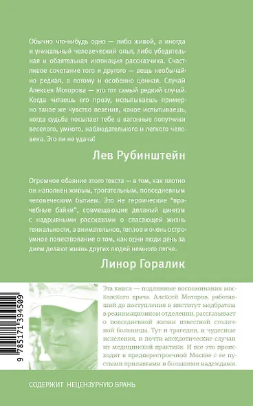 Юные годы медбрата Паровозова - фото 2
