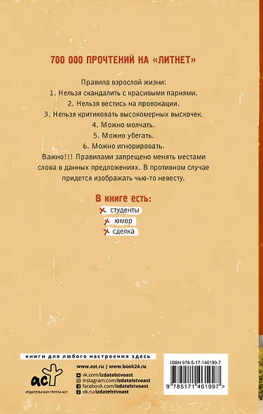 Король интриг - фото 2