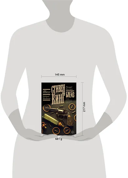 Блейз - фото 6