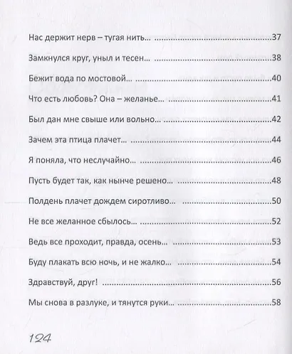 Птица: Стихотворения - фото 4