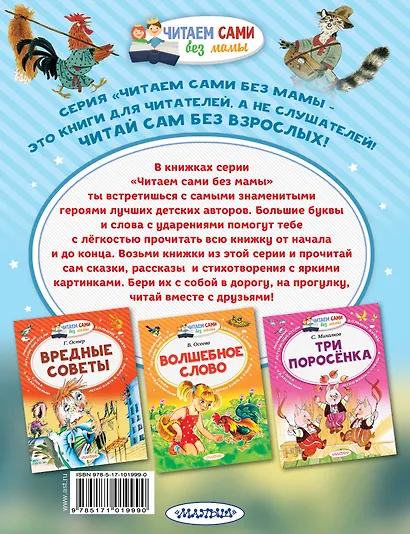 Русские сказки - фото 2