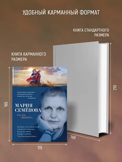 Гусли, звените... - фото 6