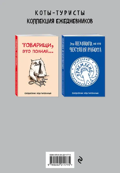 Ежедневник недатированный «Сильная аура/слабая аура» А5, 72 листа, Эксмо - фото 9