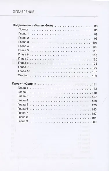 Синие фигуры - фото 3