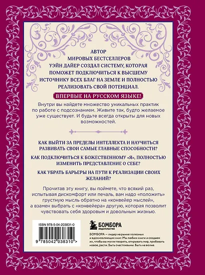 Желания исполняются. Искусство воплощать мечты в жизнь - фото 2