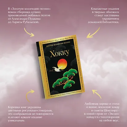 Хокку - фото 8