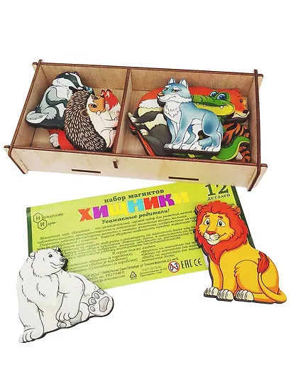 Набор "Хищники" на магнитах, 12 деталей - фото 2