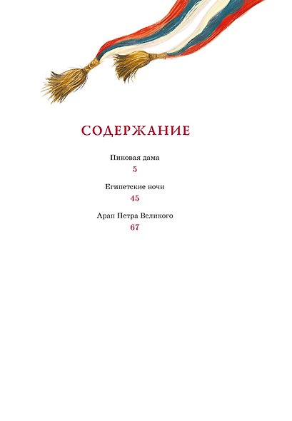 Пиковая дама - фото 7