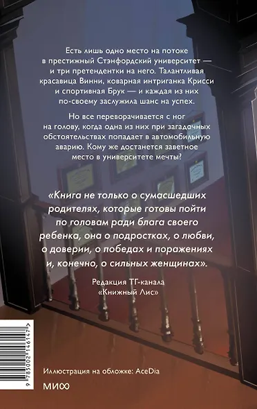 Девочки с блестящим будущим - фото 2
