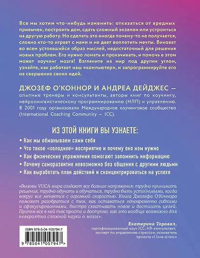 Коучинг мозга. Как мы можем использовать знания о мозге, чтобы помочь себе развиваться - фото 2