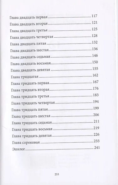 Пятое человечество - фото 3