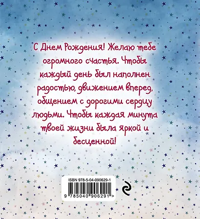 Me to You. Счастливого Дня Рождения! (воздушные шарики) - фото 2
