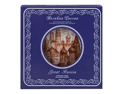 Тарелка сувенирная Москва ХВБ (D15, корич.рисунок) (фарфор) (15-7BR-19) - фото 1