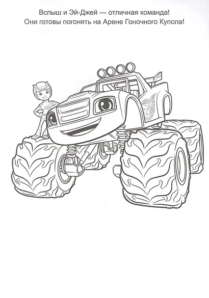 На старт! - фото 2