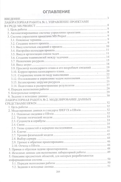 Теоретические основы автоматизированного управления. Лабораторный практикум. Учебное пособие - фото 2