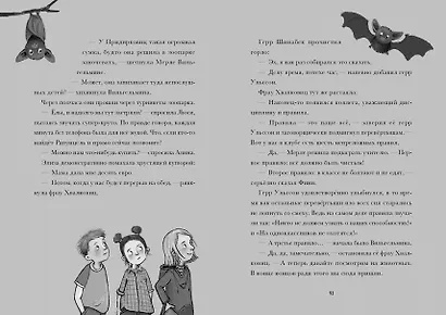 Я превращаюсь. Крокодил хочет на ручки - фото 6