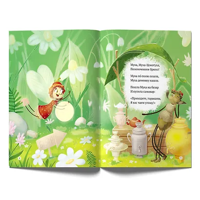 Муха-Цокотуха. Книга с многоразовыми наклейками - фото 3