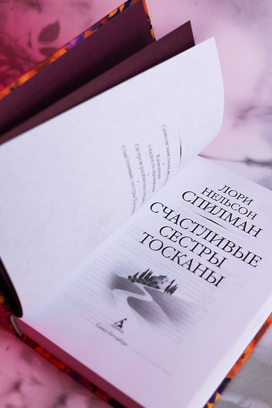 Счастливые сестры Тосканы - фото 10
