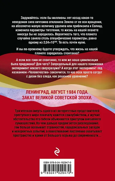 Единая теория всего - фото 2