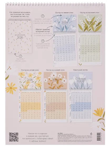 Календарь 2026г 297*420 "April" настенный, на спирали - фото 7