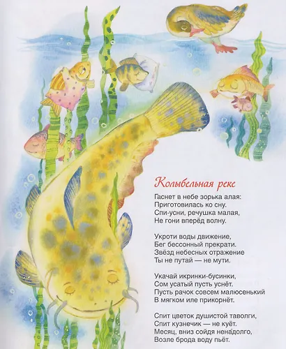 100 стихов на ночь - фото 5