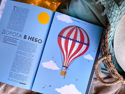 Небо. Интерактивная книга с клапанами и резными иллюстрациями про атмосферу, космос, воздухоплавание - фото 7