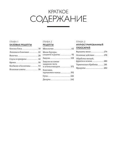 Большие кулинарные книги для праздника. Комплект книг с шоппером. - фото 8