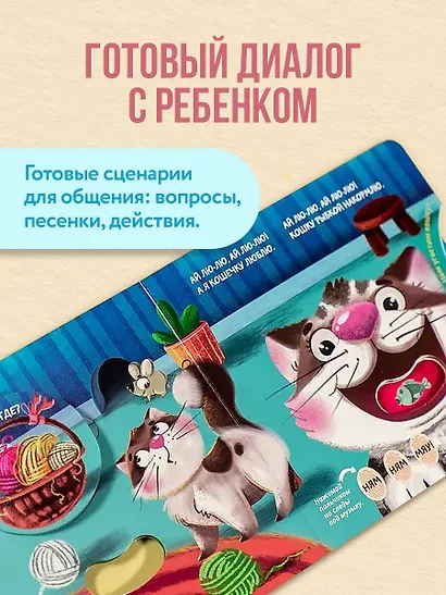 Песенки-болтушки для запуска речи - фото 7