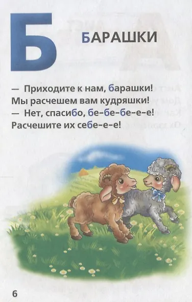 Азбука Животных. (Книжка-Малышка). - фото 2