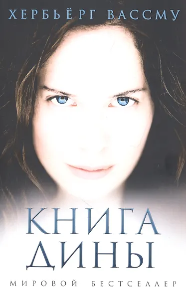 Любовь и преступление. Вып. 2 (комплект из 3-х книг) - фото 3