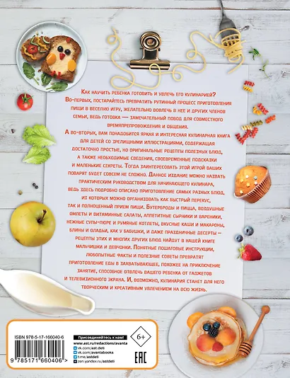 Кулинария - фото 2