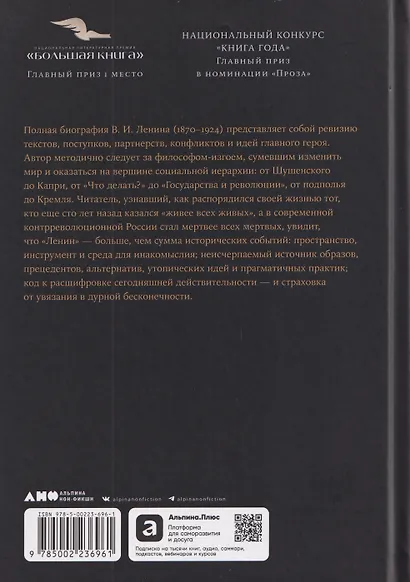 Ленин - фото 2